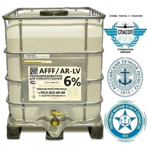 Пенообразователь тип AFFF-AR-LV 6%