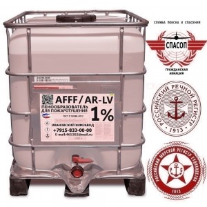 Пенообразователь тип AFFF-AR-LV 1%