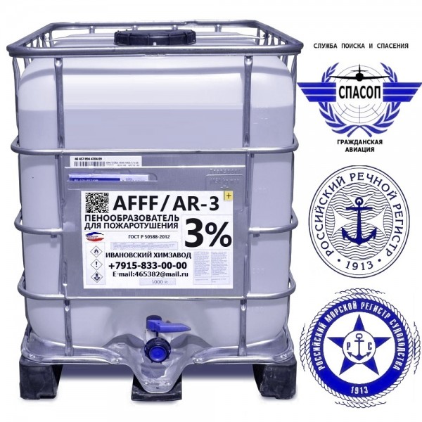 Пенообразователь тип AFFF-AR 3% - 2